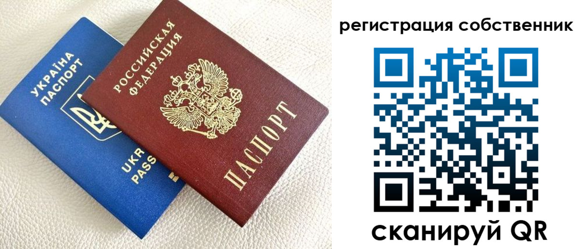временная регистрация 2025 в Барыше