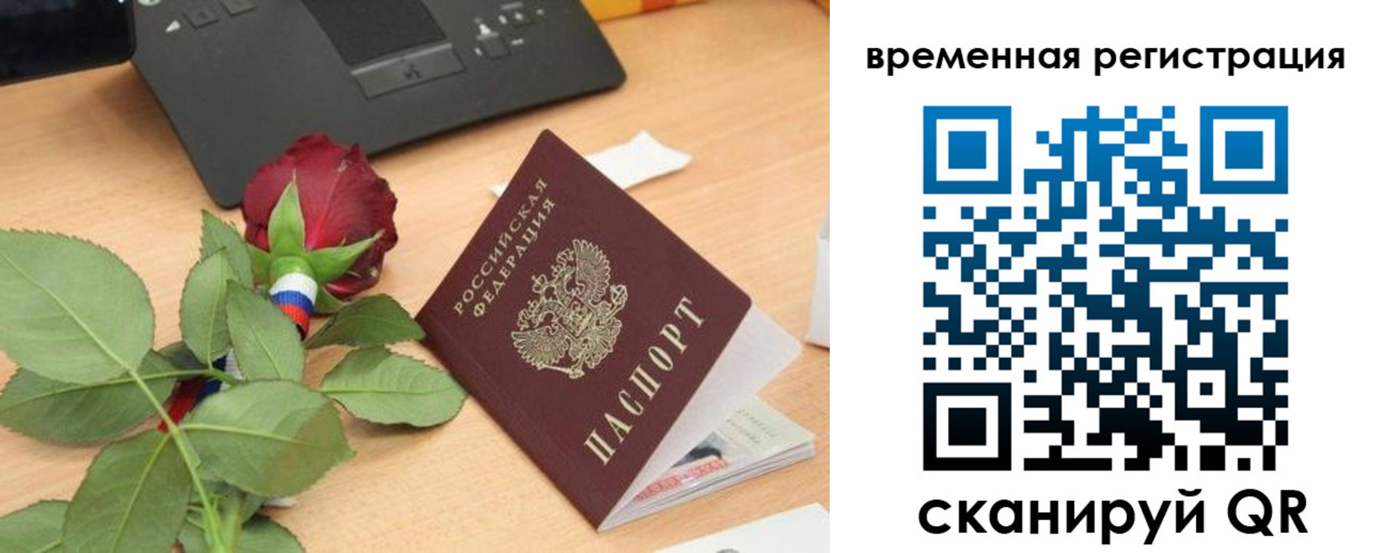 миграционный учет в Барыше